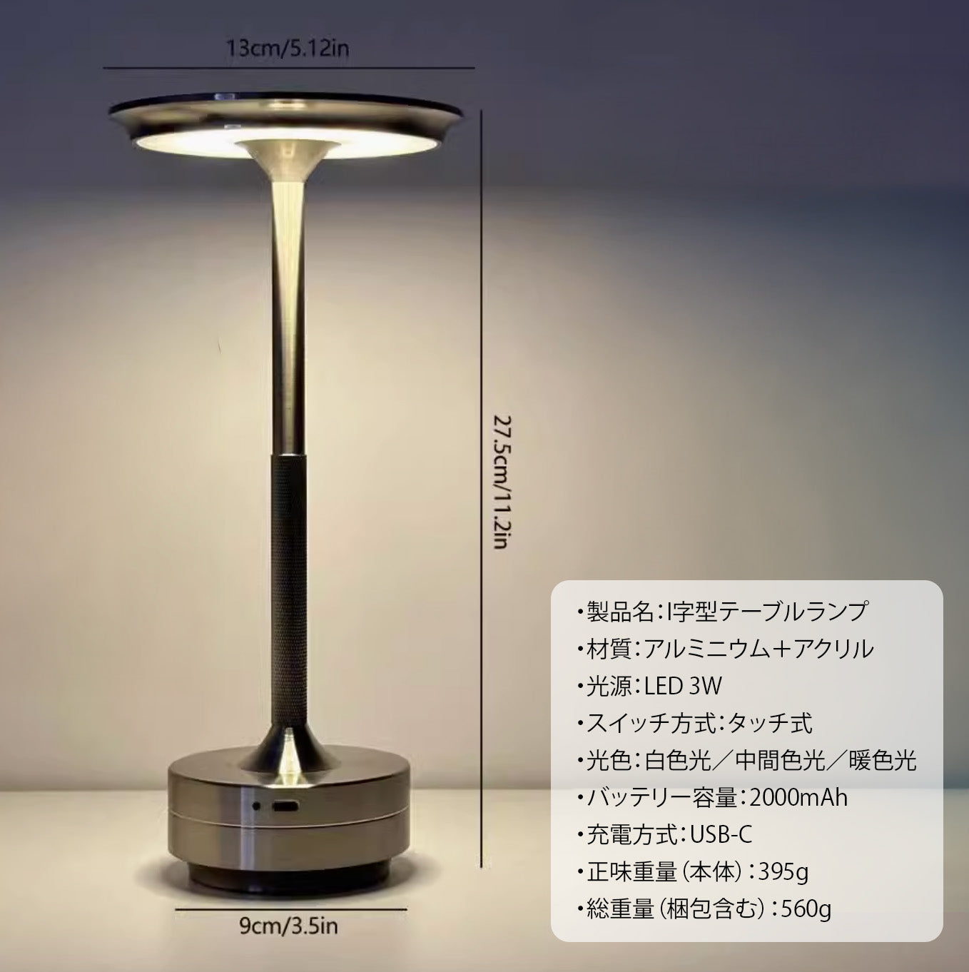 スリムテーブルランプ【4色展開】